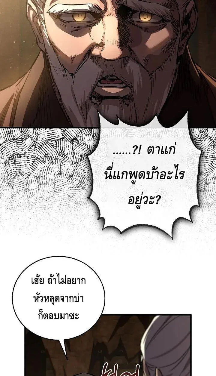 Childhood Friend Zenith ตอนที่ 55 24
