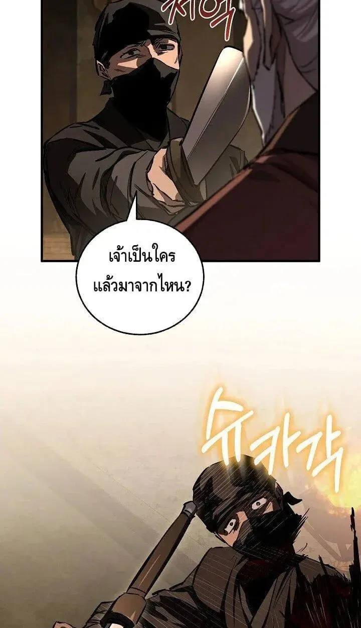 Childhood Friend Zenith ตอนที่ 55 25