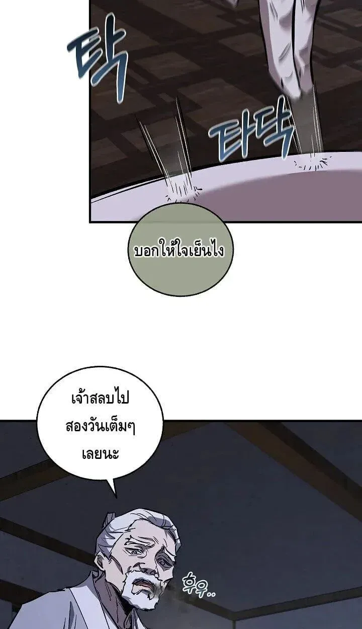 Childhood Friend Zenith ตอนที่ 55 30