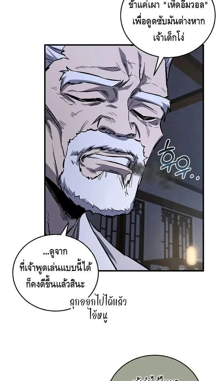 Childhood Friend Zenith ตอนที่ 55 33