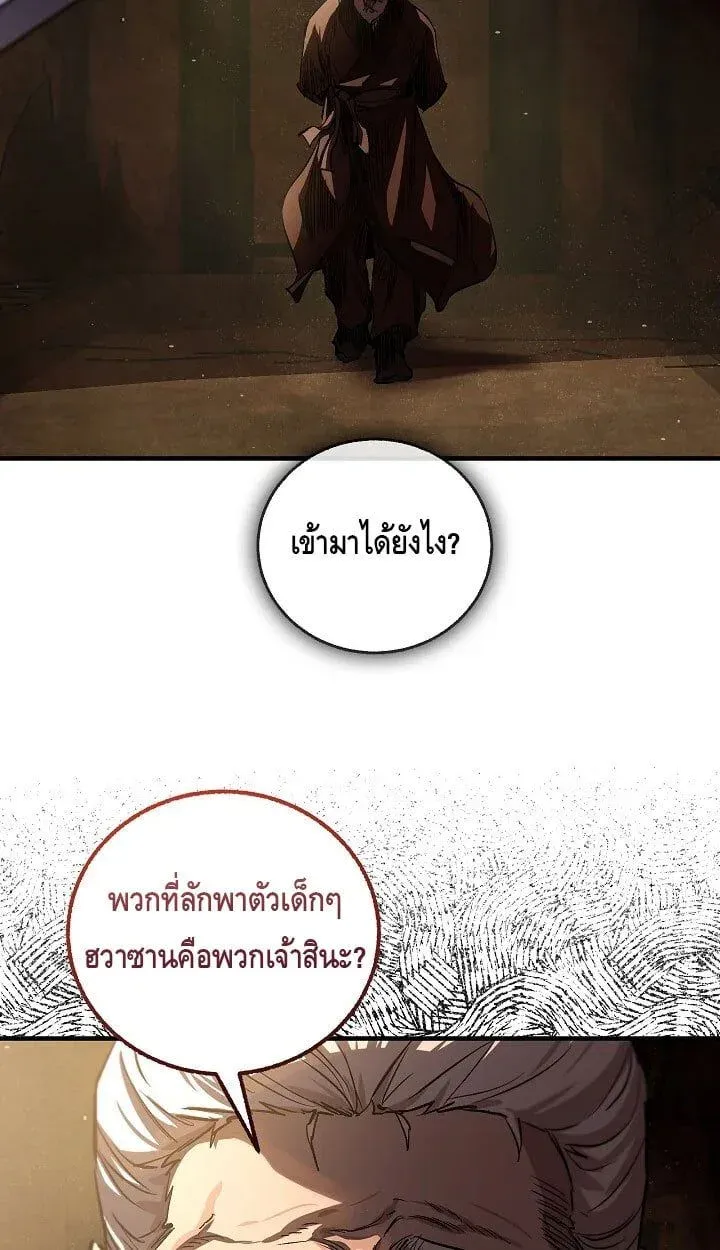 Childhood Friend Zenith ตอนที่ 55 23