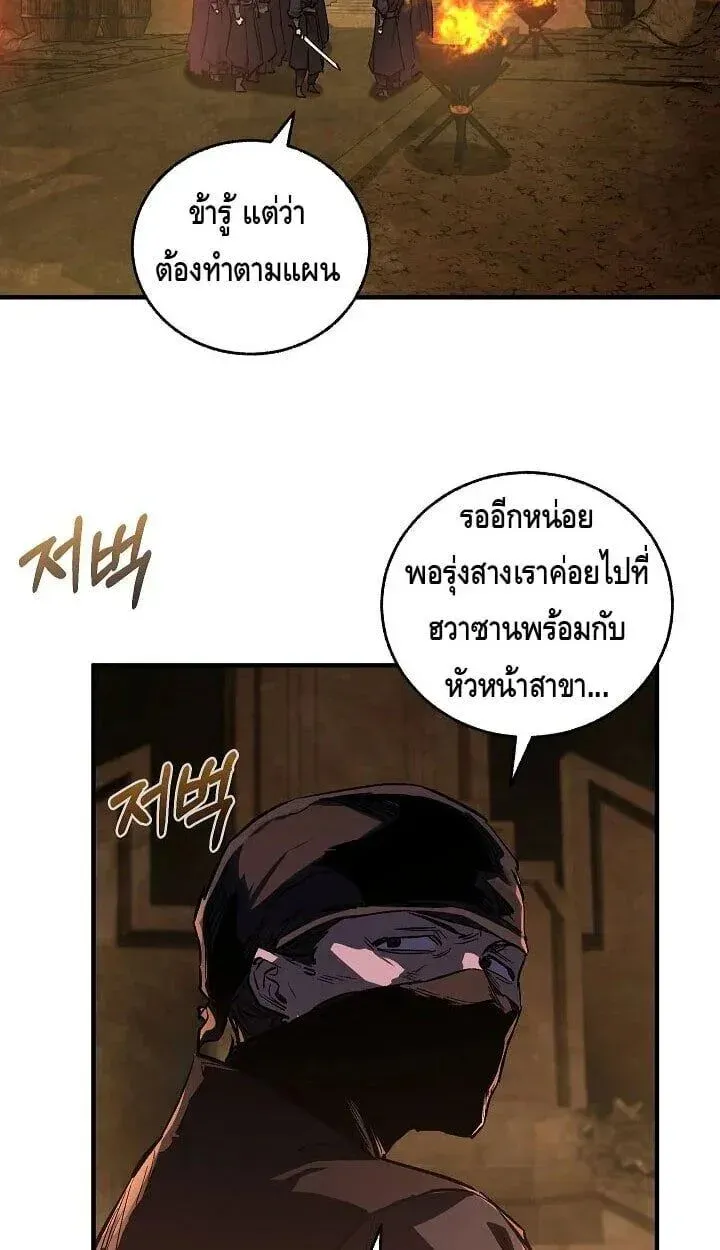 Childhood Friend Zenith ตอนที่ 55 21