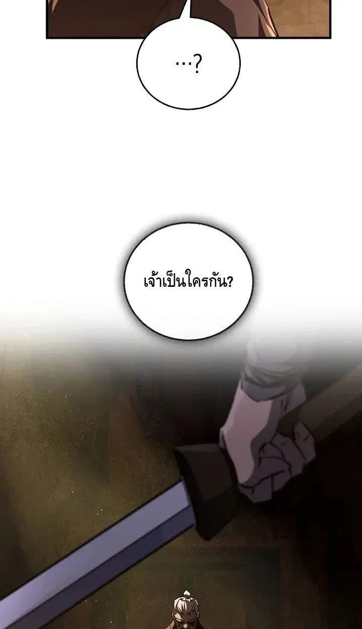 Childhood Friend Zenith ตอนที่ 55 22