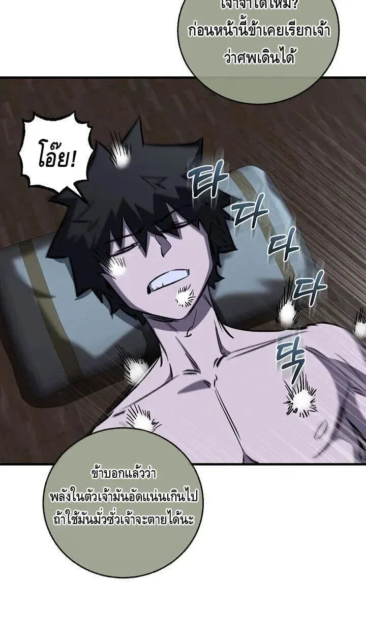 Childhood Friend Zenith ตอนที่ 55 34