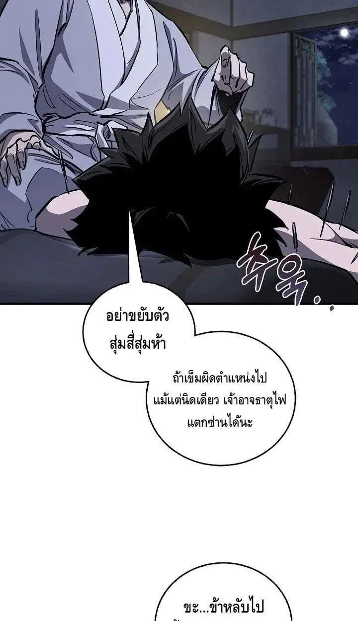 Childhood Friend Zenith ตอนที่ 55 31