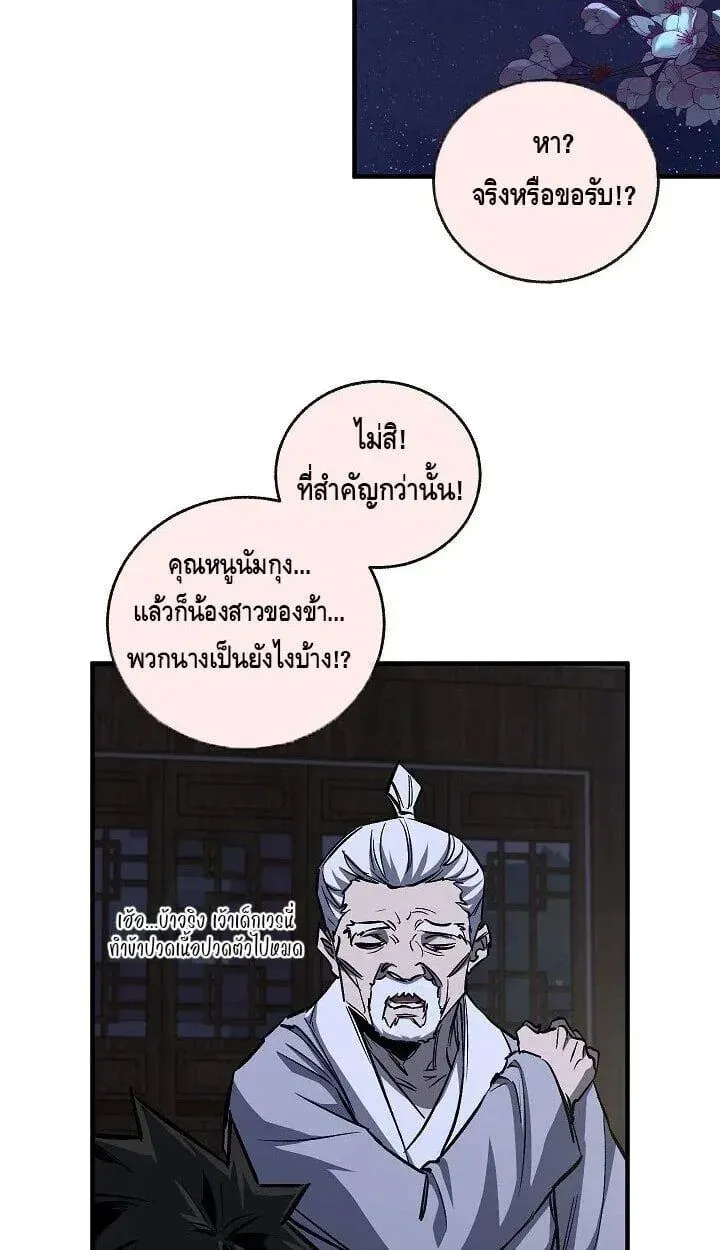 Childhood Friend Zenith ตอนที่ 55 36