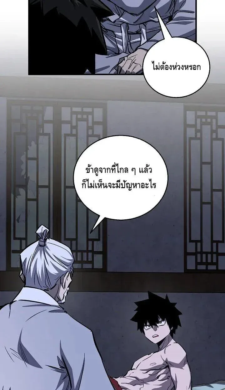 Childhood Friend Zenith ตอนที่ 55 37