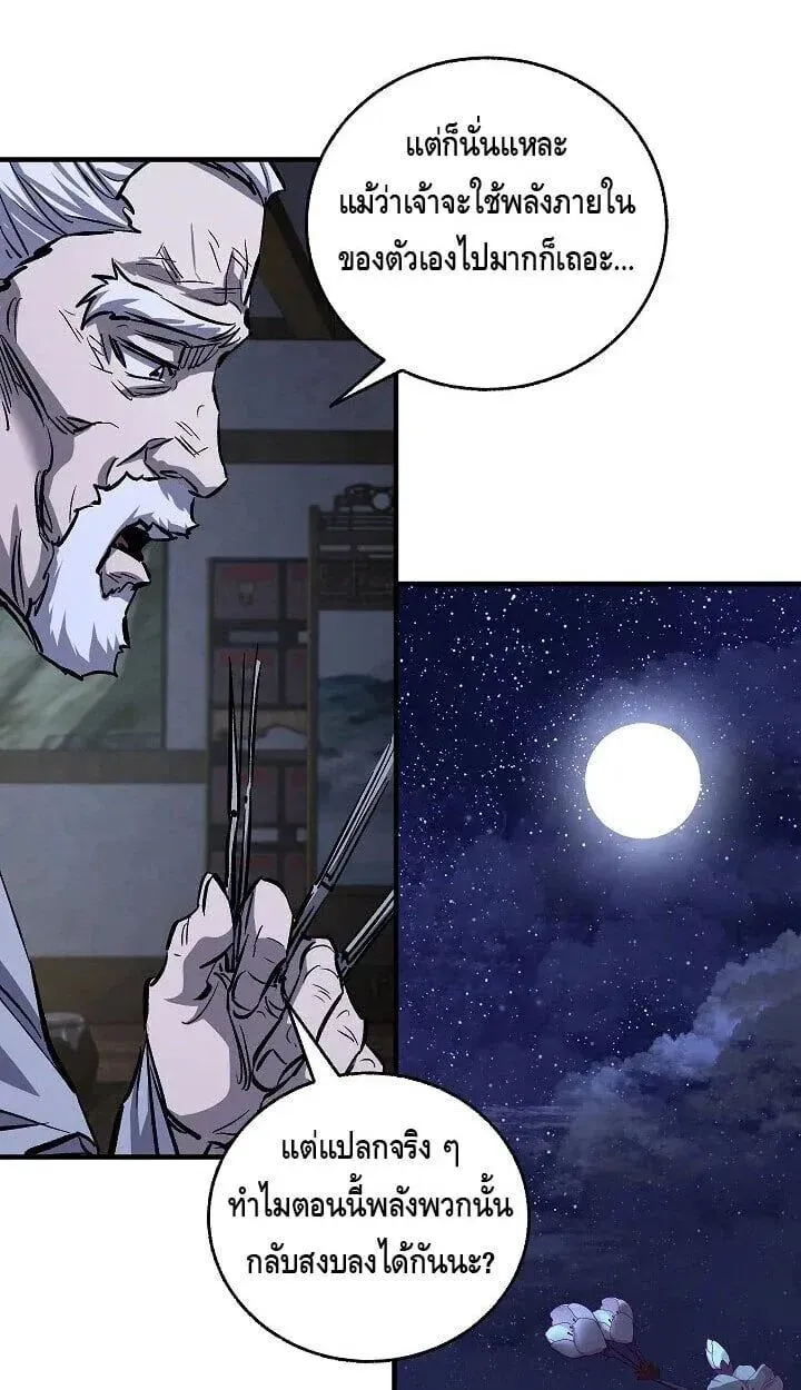 Childhood Friend Zenith ตอนที่ 55 35