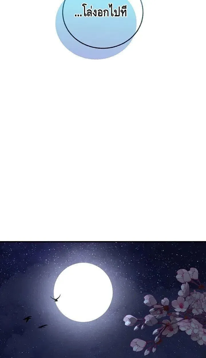 Childhood Friend Zenith ตอนที่ 55 39