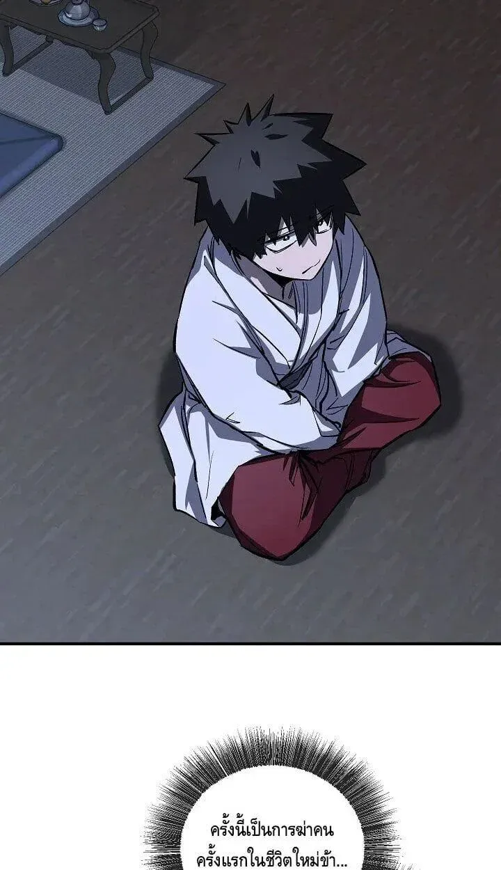 Childhood Friend Zenith ตอนที่ 55 42