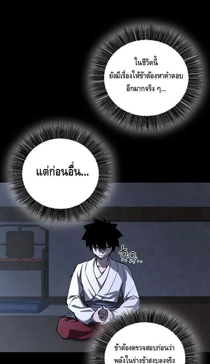 Childhood Friend Zenith ตอนที่ 55 44