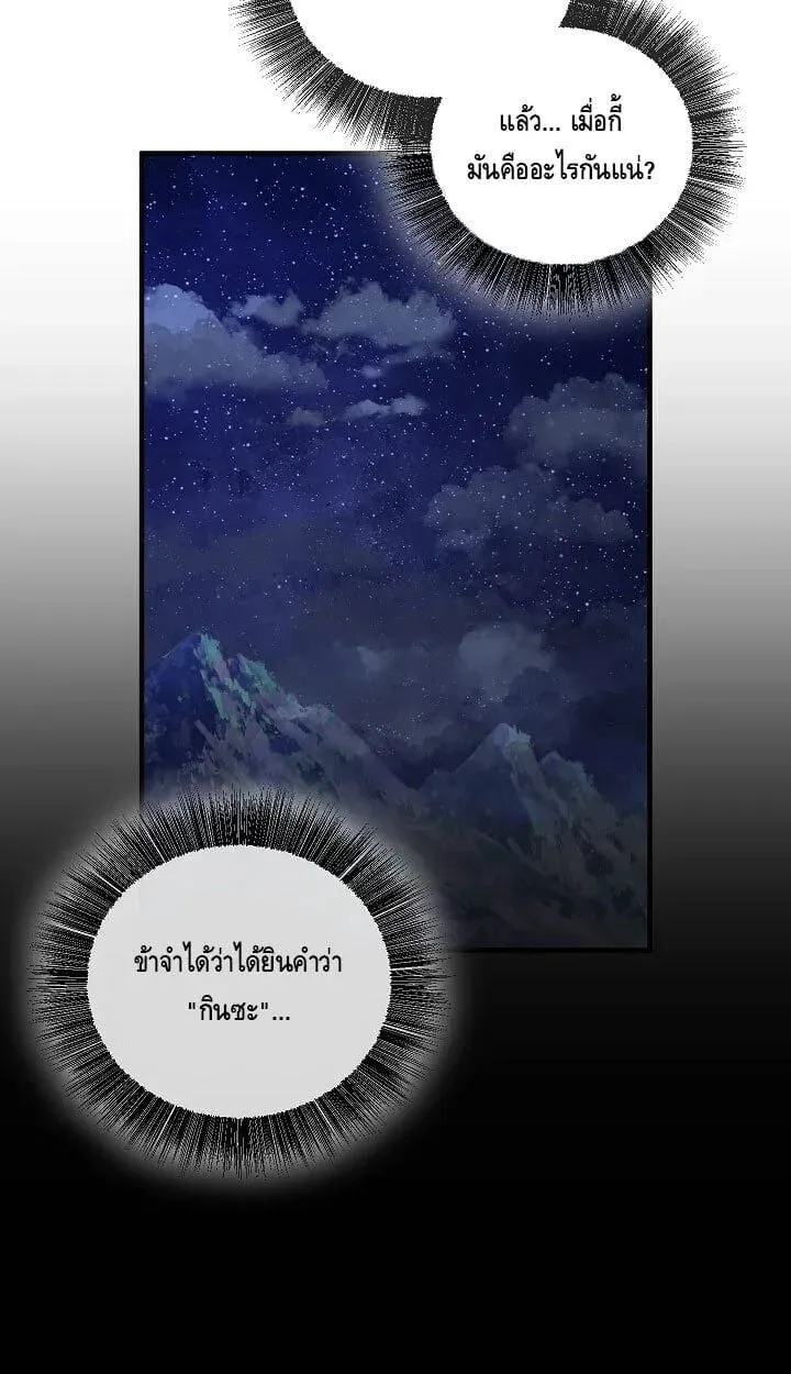 Childhood Friend Zenith ตอนที่ 55 43