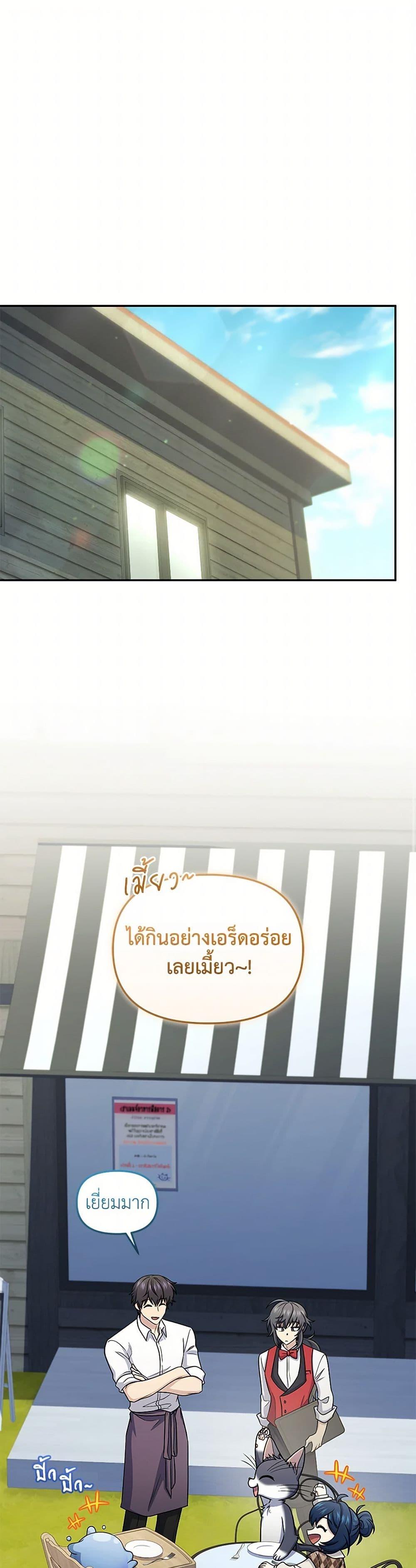 Bizarre Restaurant ตอนที่ 64 2