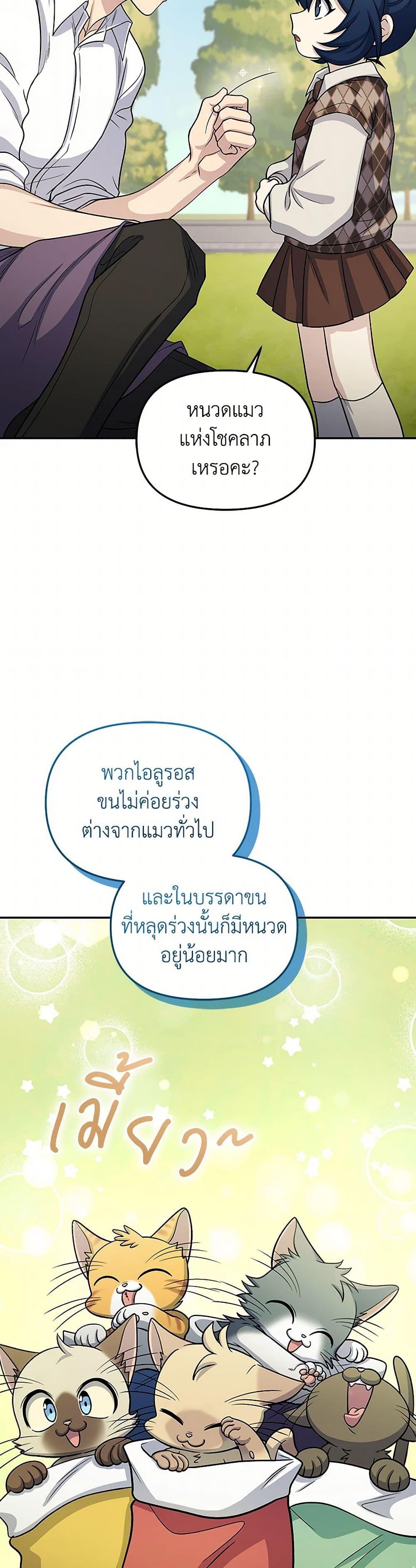Bizarre Restaurant ตอนที่ 64 7
