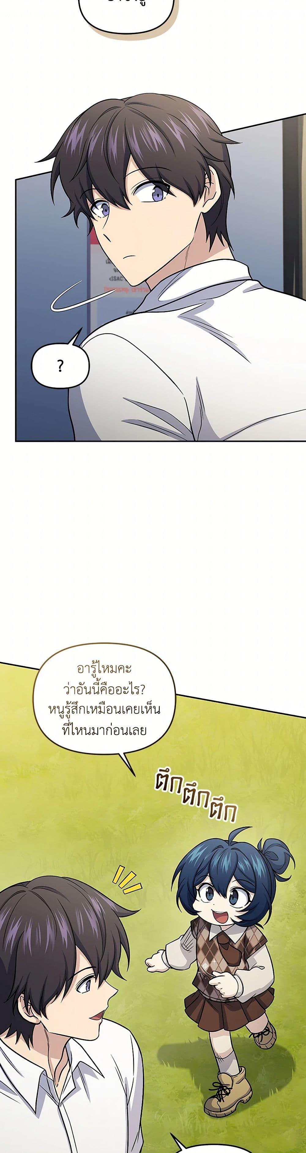 Bizarre Restaurant ตอนที่ 64 5