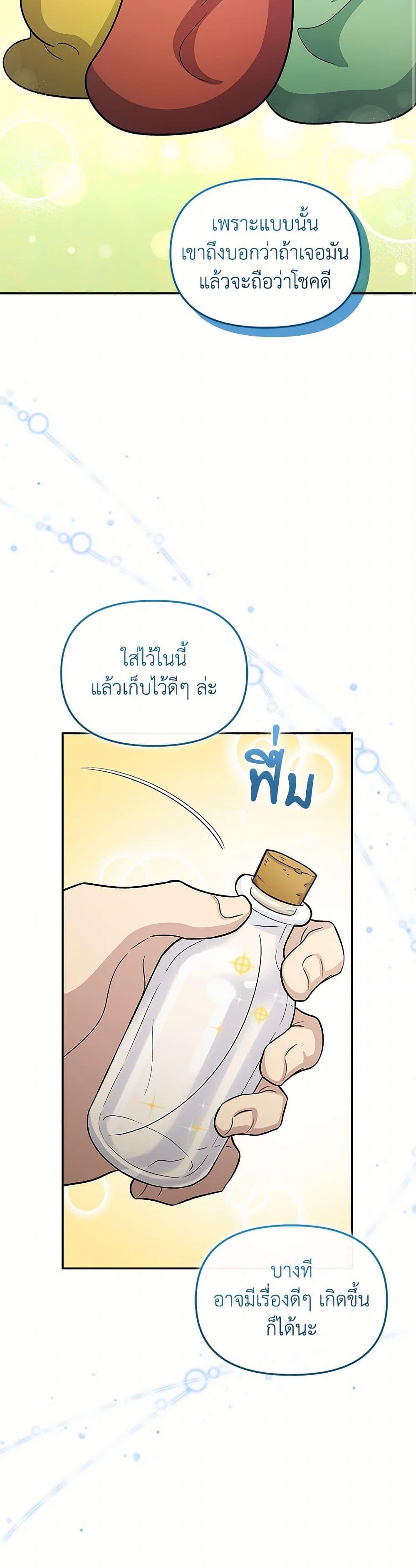 Bizarre Restaurant ตอนที่ 64 8