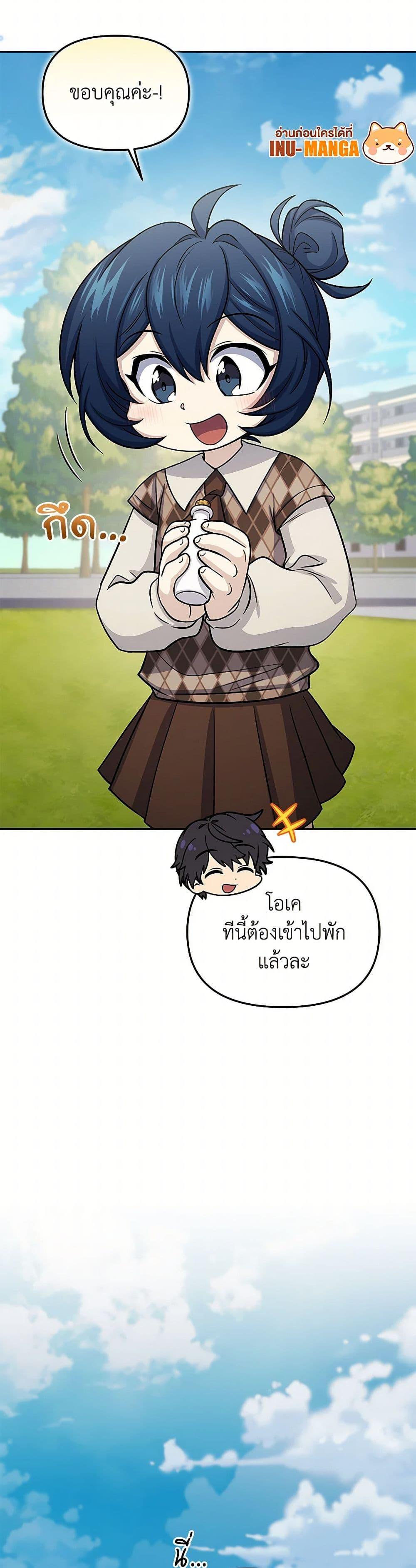 Bizarre Restaurant ตอนที่ 64 9