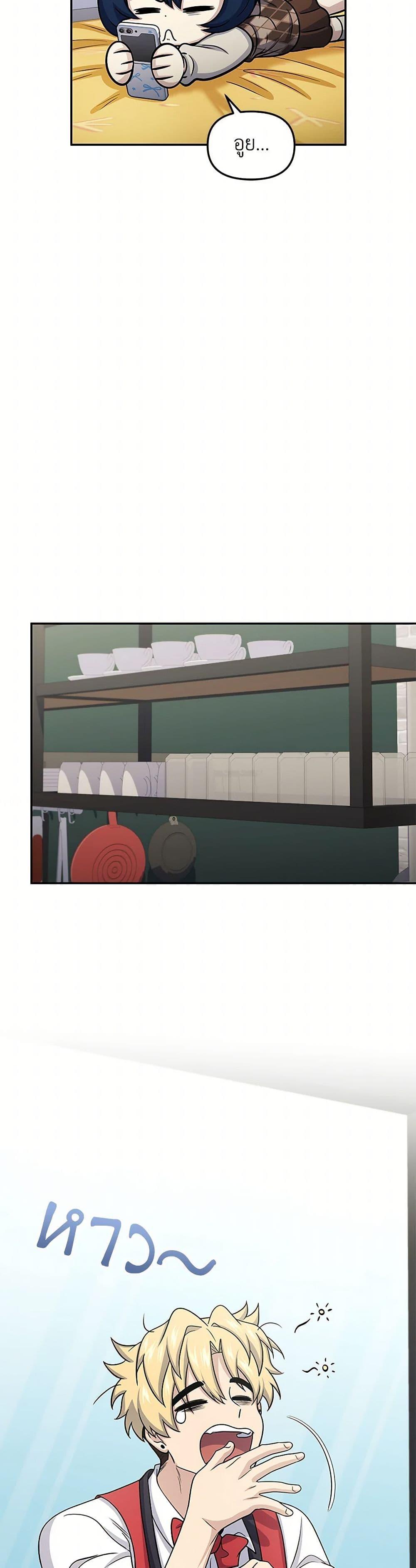 Bizarre Restaurant ตอนที่ 64 15