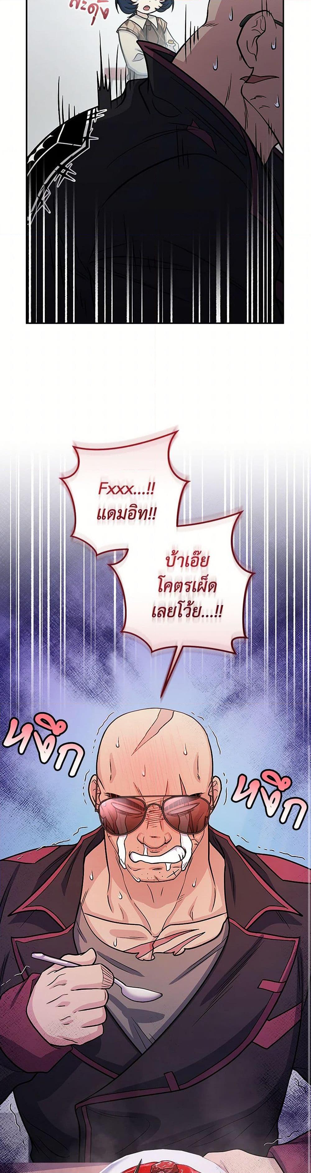 Bizarre Restaurant ตอนที่ 64 19