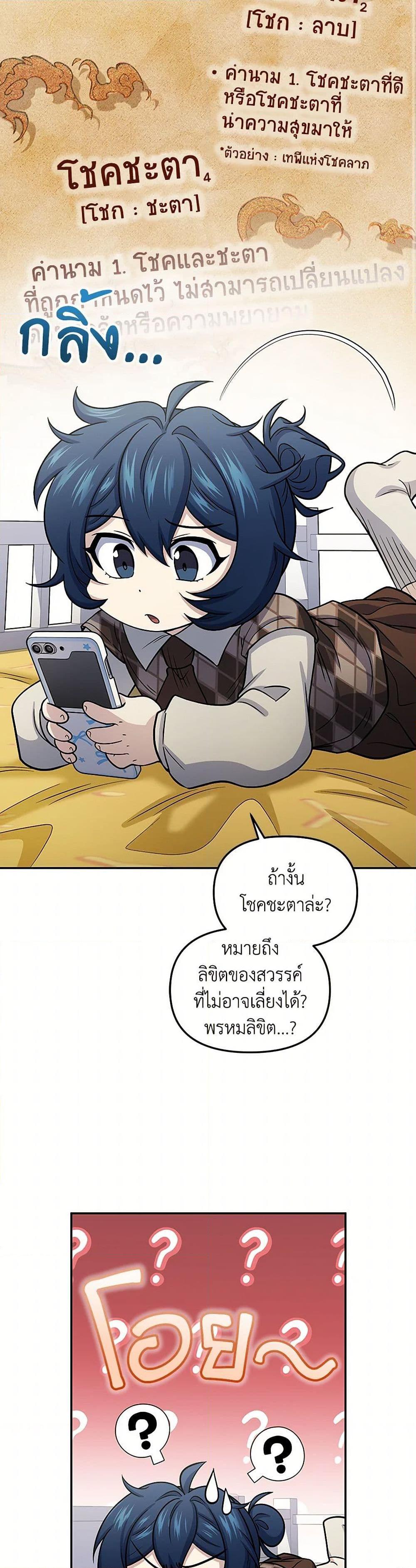 Bizarre Restaurant ตอนที่ 64 14
