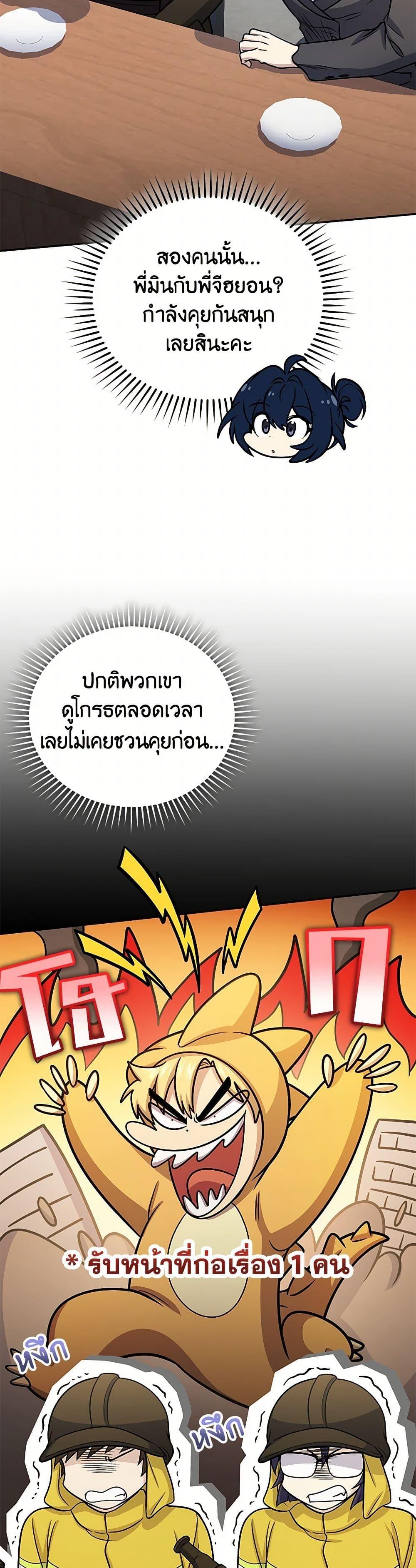 Bizarre Restaurant ตอนที่ 64 33