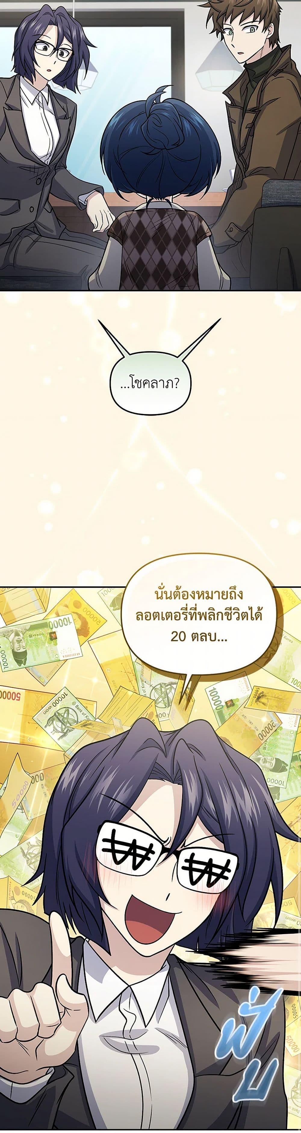 Bizarre Restaurant ตอนที่ 64 36