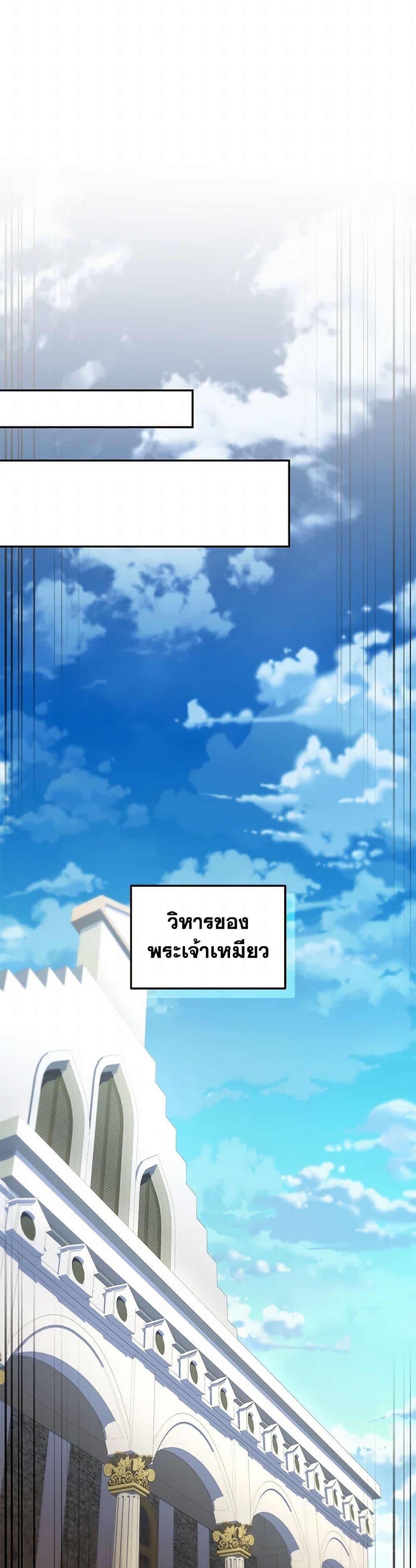 Bizarre Restaurant ตอนที่ 64 43