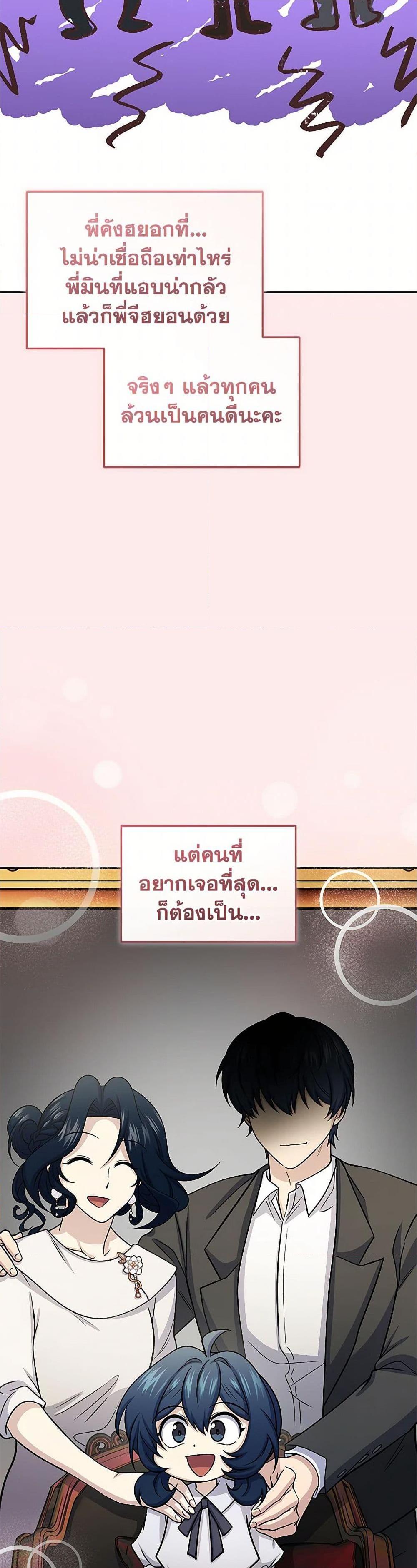 Bizarre Restaurant ตอนที่ 64 41