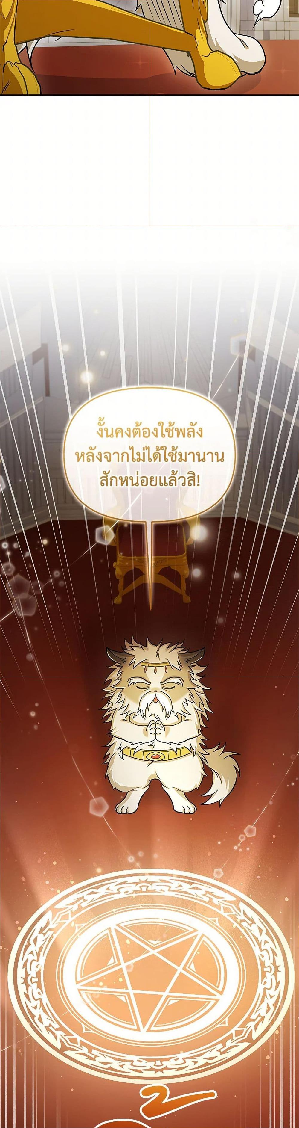 Bizarre Restaurant ตอนที่ 64 46