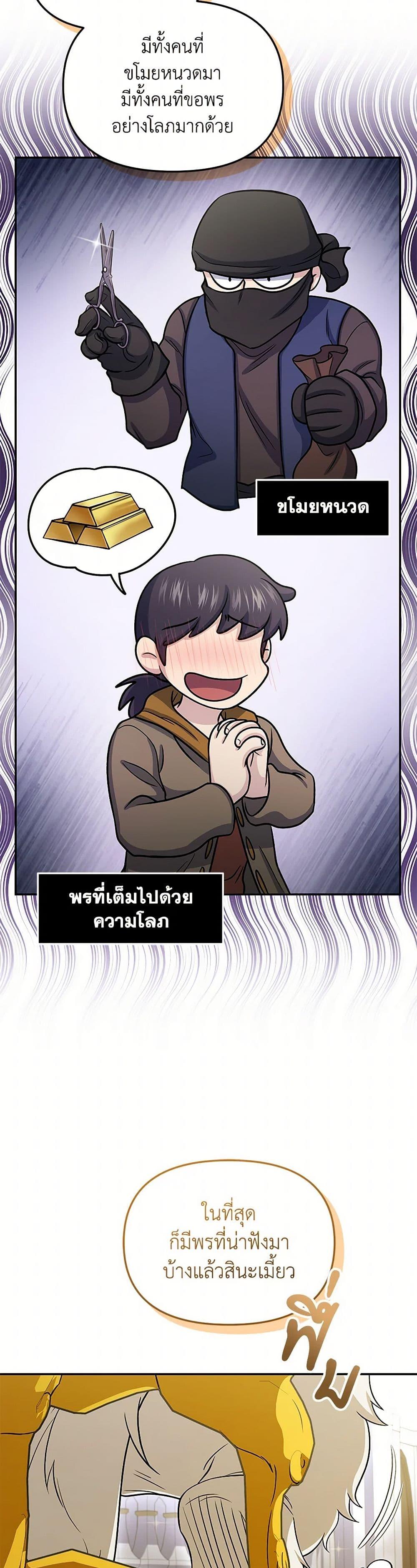 Bizarre Restaurant ตอนที่ 64 45