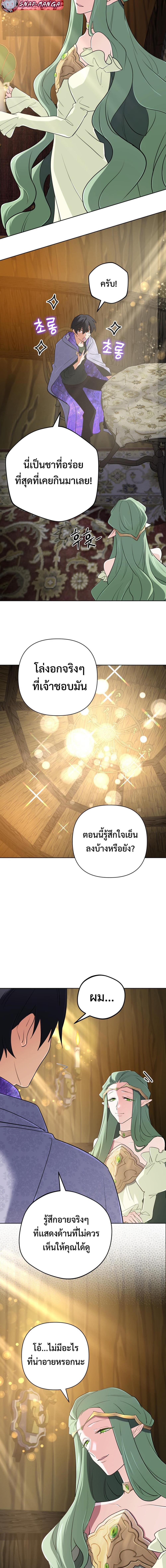 The Return of the Mythical Archmage ตอนที่ 40 12
