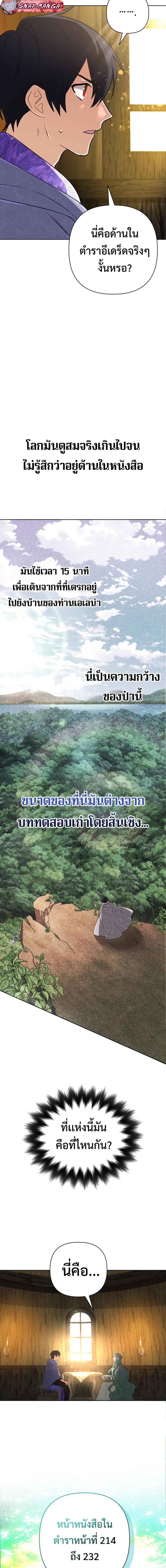 The Return of the Mythical Archmage ตอนที่ 40 15