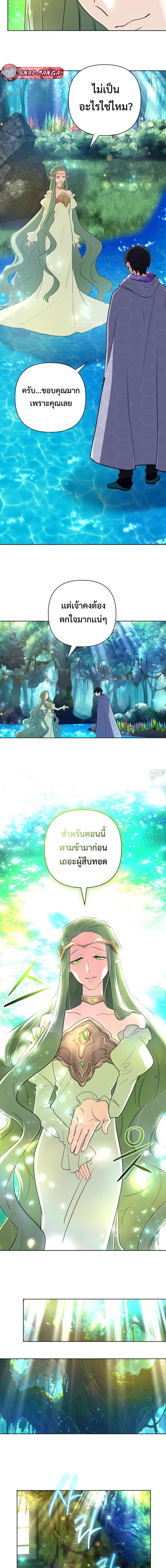 The Return of the Mythical Archmage ตอนที่ 40 9