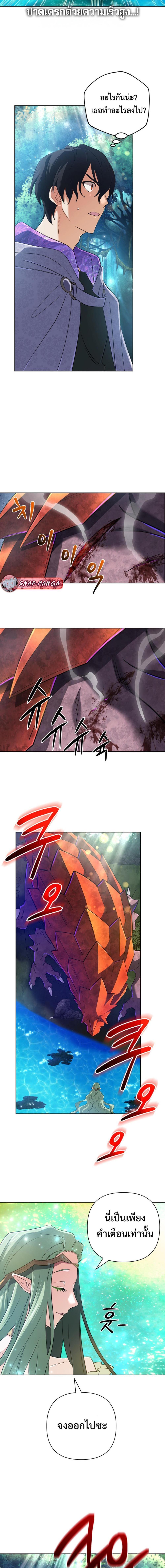 The Return of the Mythical Archmage ตอนที่ 40 7