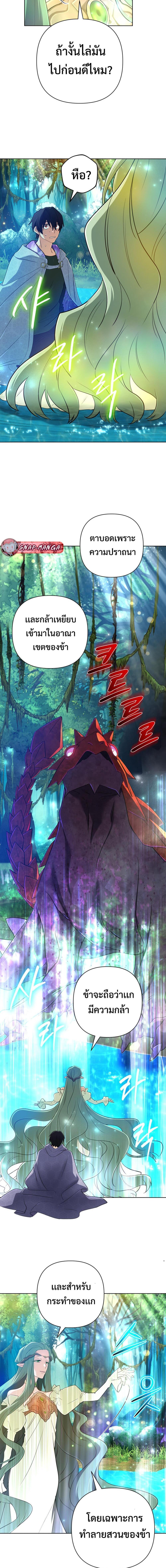 The Return of the Mythical Archmage ตอนที่ 40 3