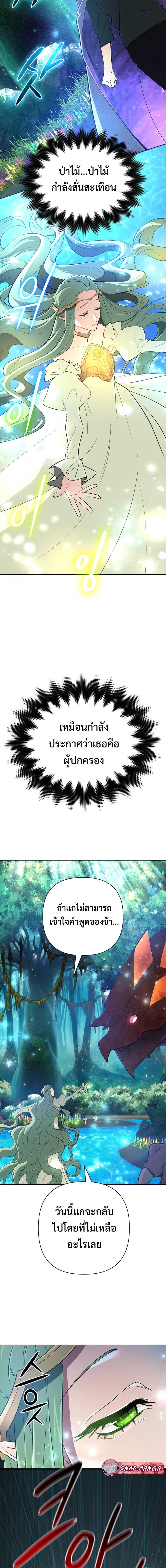 The Return of the Mythical Archmage ตอนที่ 40 5