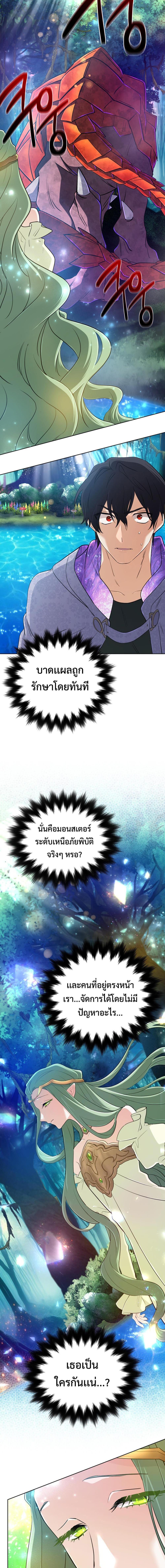 The Return of the Mythical Archmage ตอนที่ 40 8
