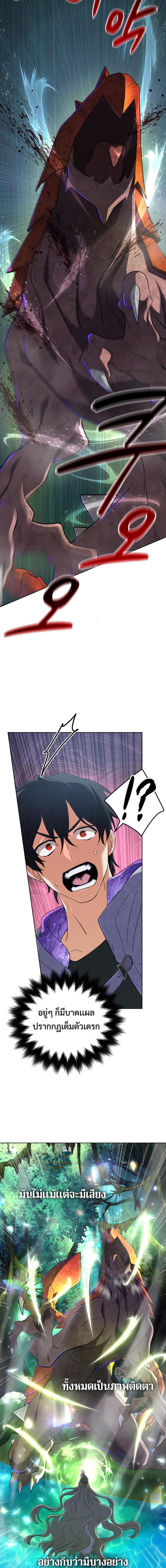 The Return of the Mythical Archmage ตอนที่ 40 6