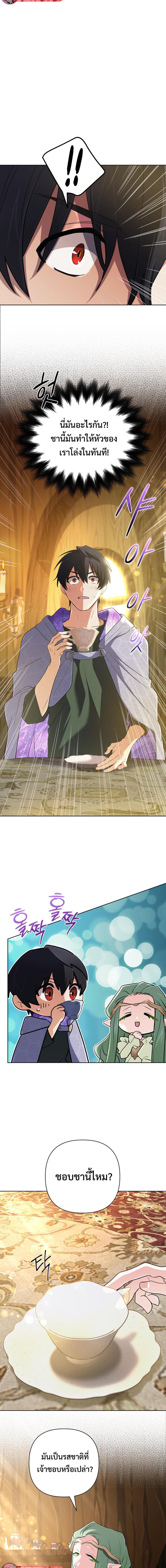 The Return of the Mythical Archmage ตอนที่ 40 11