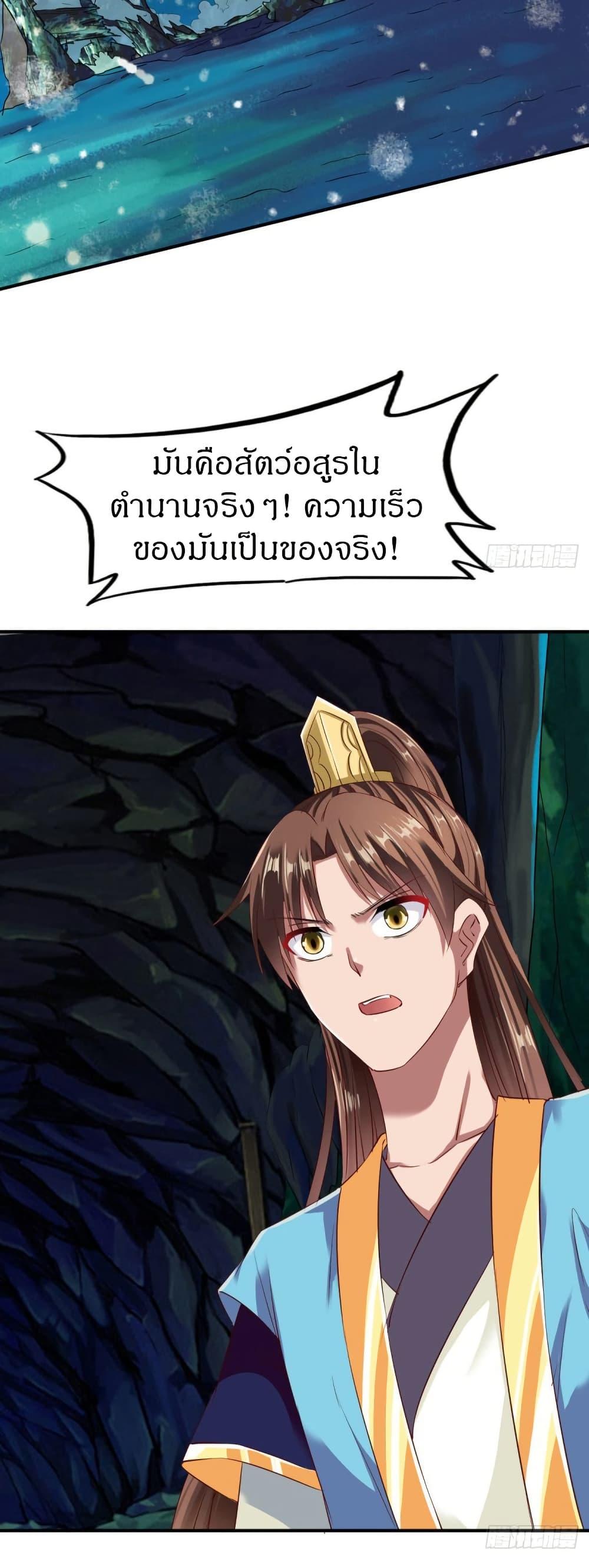The Legendary Tripod ตอนที่ 58 11