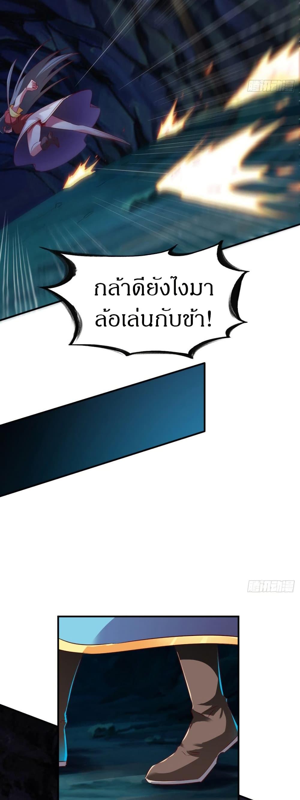 The Legendary Tripod ตอนที่ 58 15
