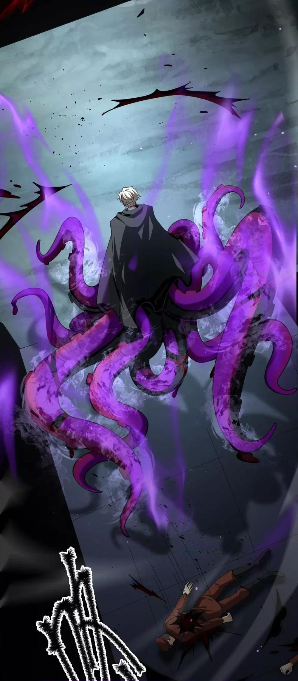 I am Drako Majstor ตอนที่ 106 17