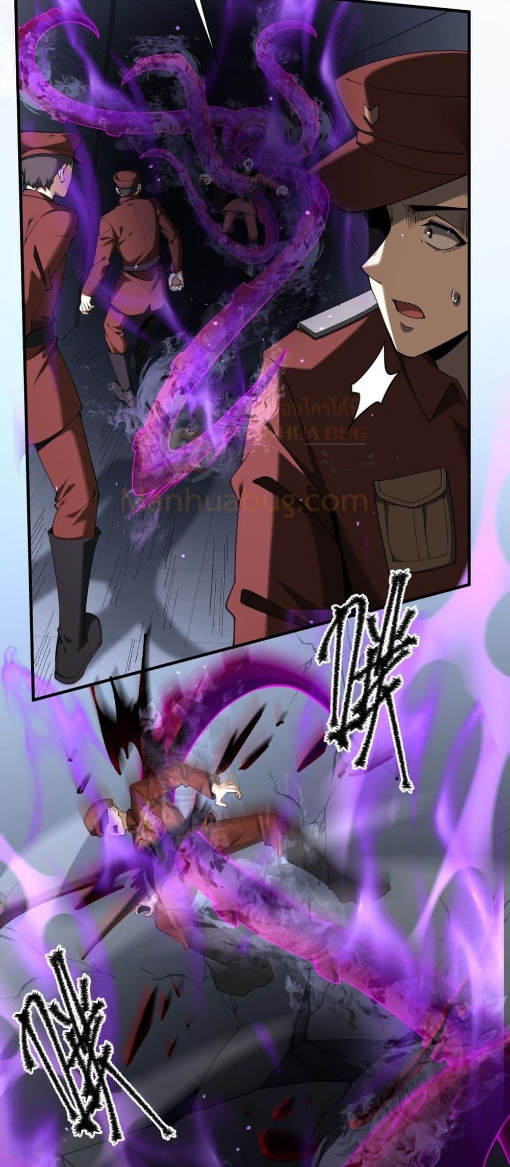 I am Drako Majstor ตอนที่ 106 15