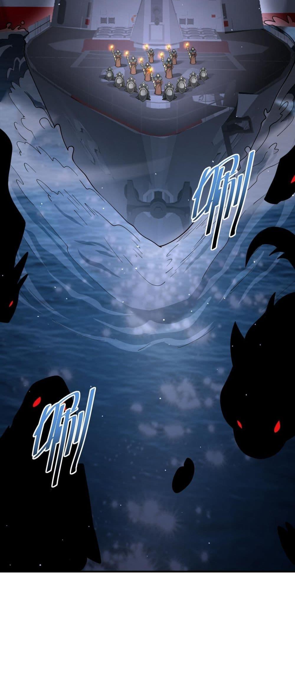 I am Drako Majstor ตอนที่ 106 30