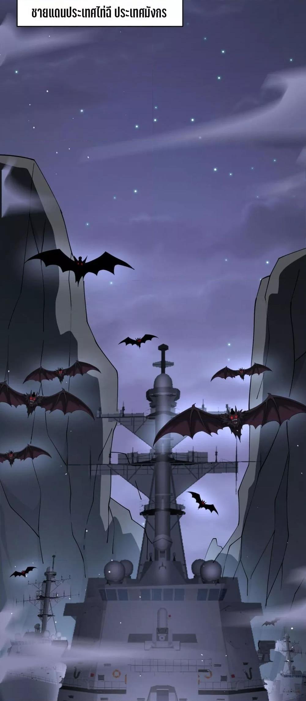 I am Drako Majstor ตอนที่ 106 29