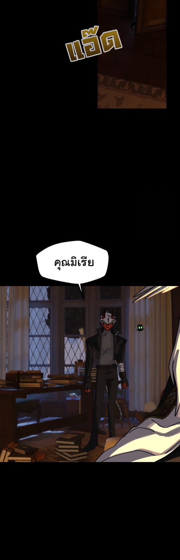 On My Way To See My Mom ตอนที่ 23 4