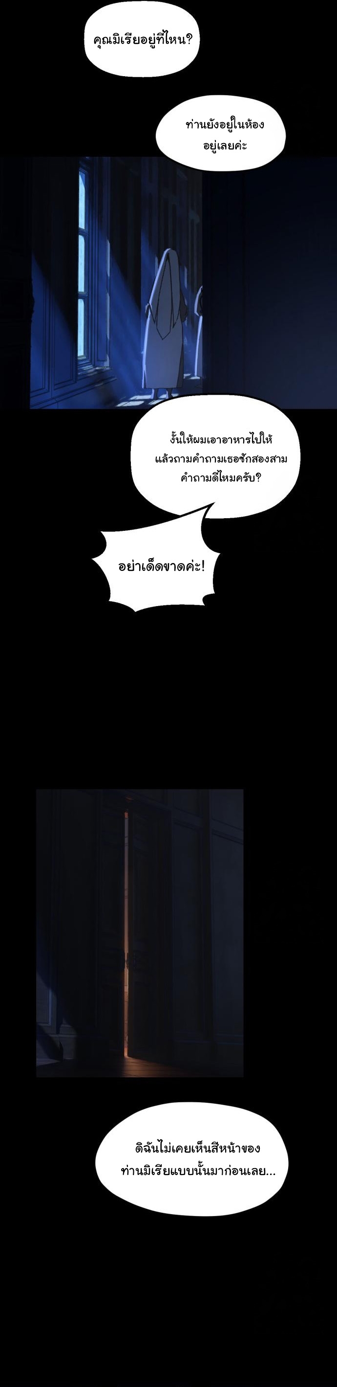 On My Way To See My Mom ตอนที่ 23 2