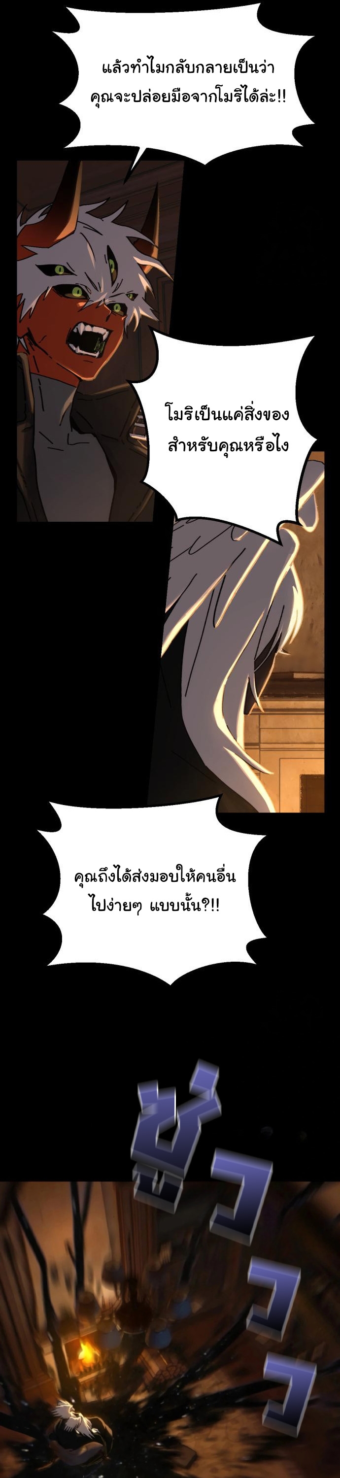 On My Way To See My Mom ตอนที่ 23 10