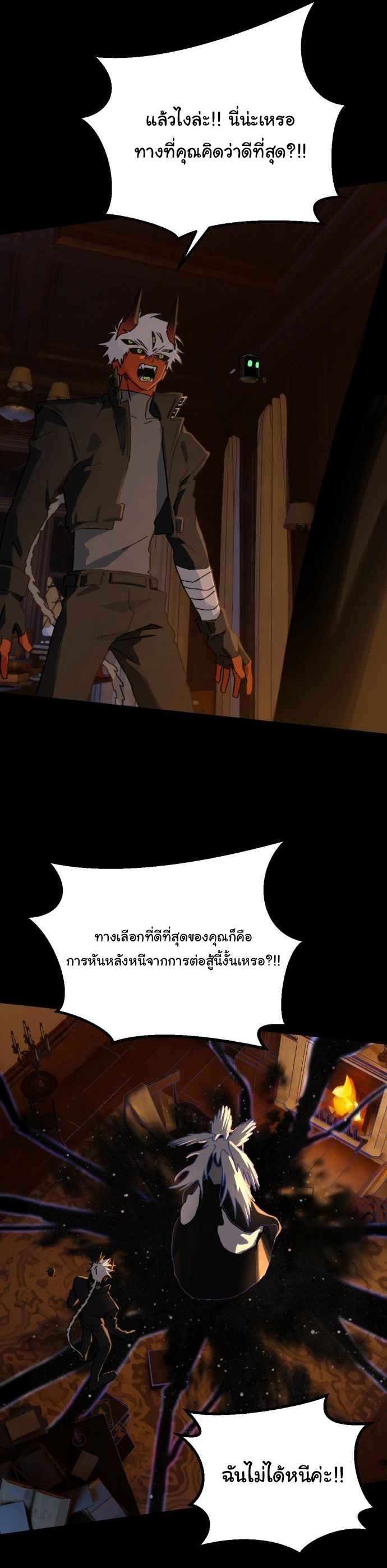 On My Way To See My Mom ตอนที่ 23 14