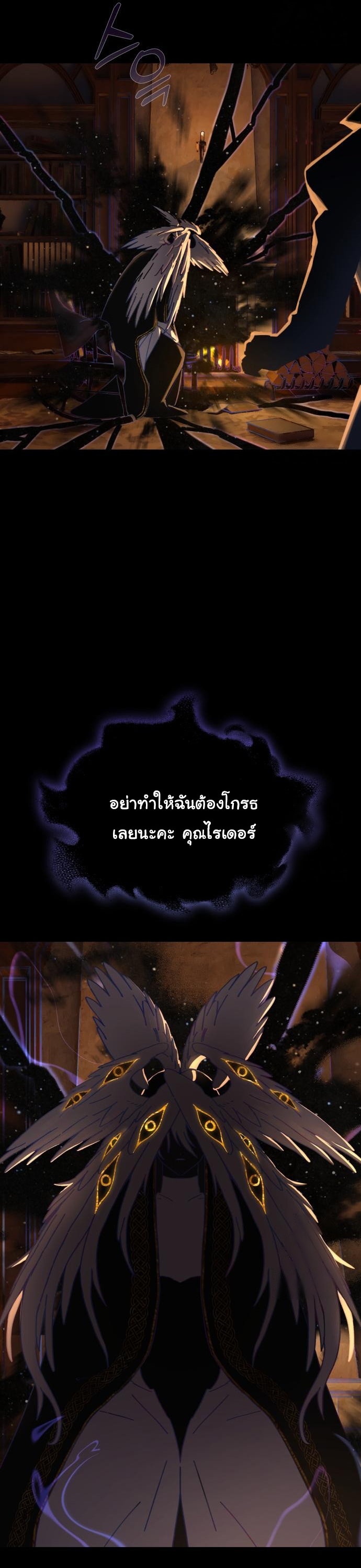 On My Way To See My Mom ตอนที่ 23 12